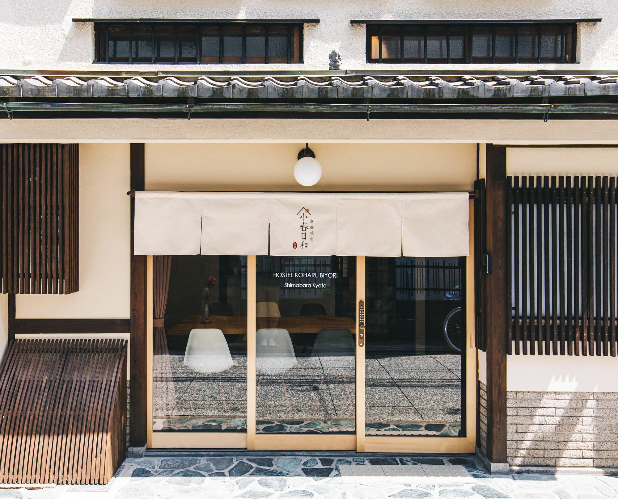 京都旅宿 小春日和 外观 照片